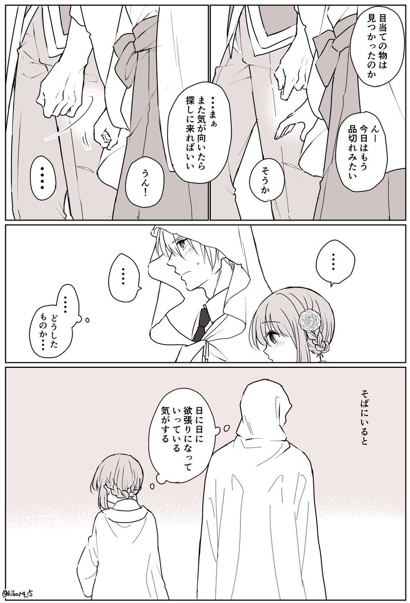 姥さに/創作審神者

触りたいけど触れない 