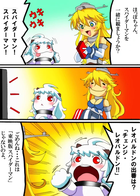 お前は・・・スパイダーマッ!('ー`) 