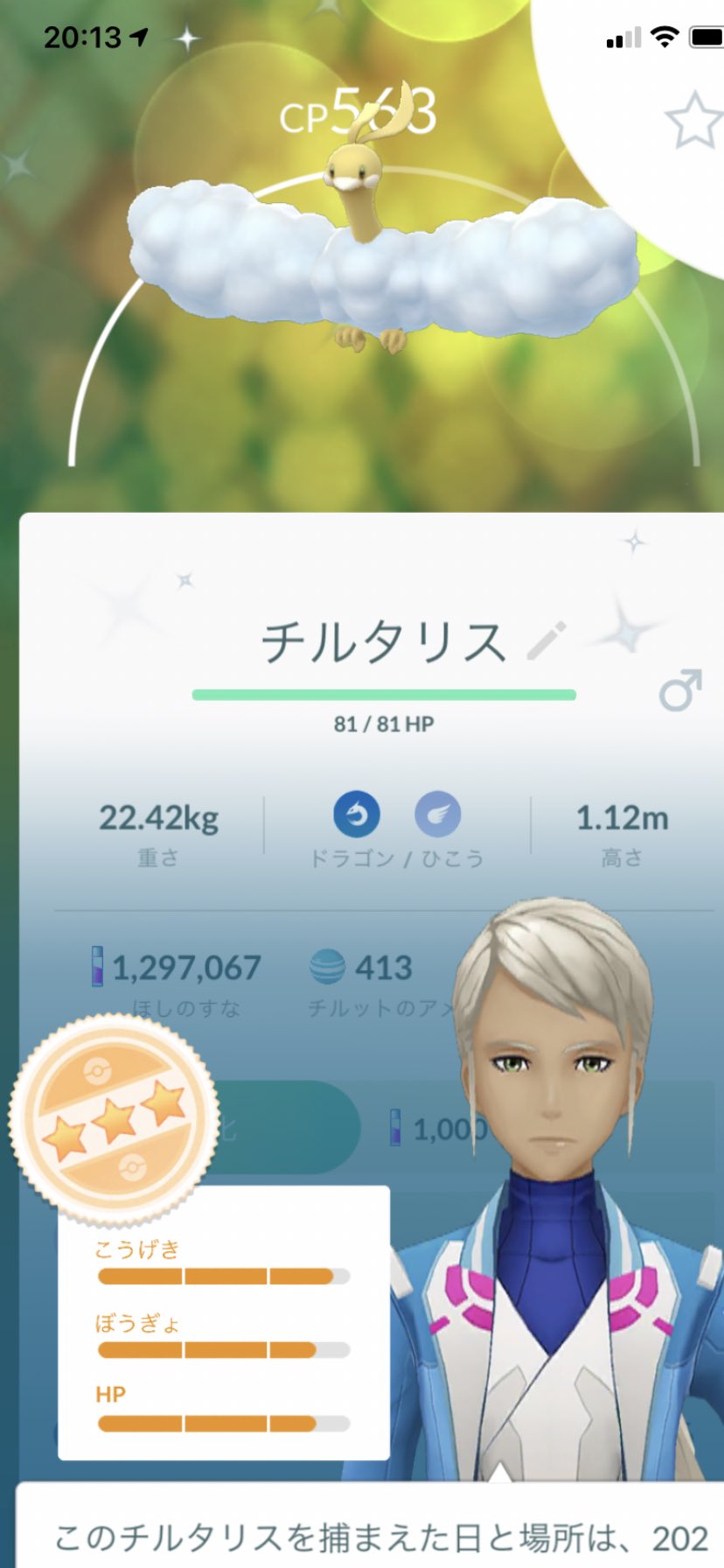 ミルクポケgo Go Twitter