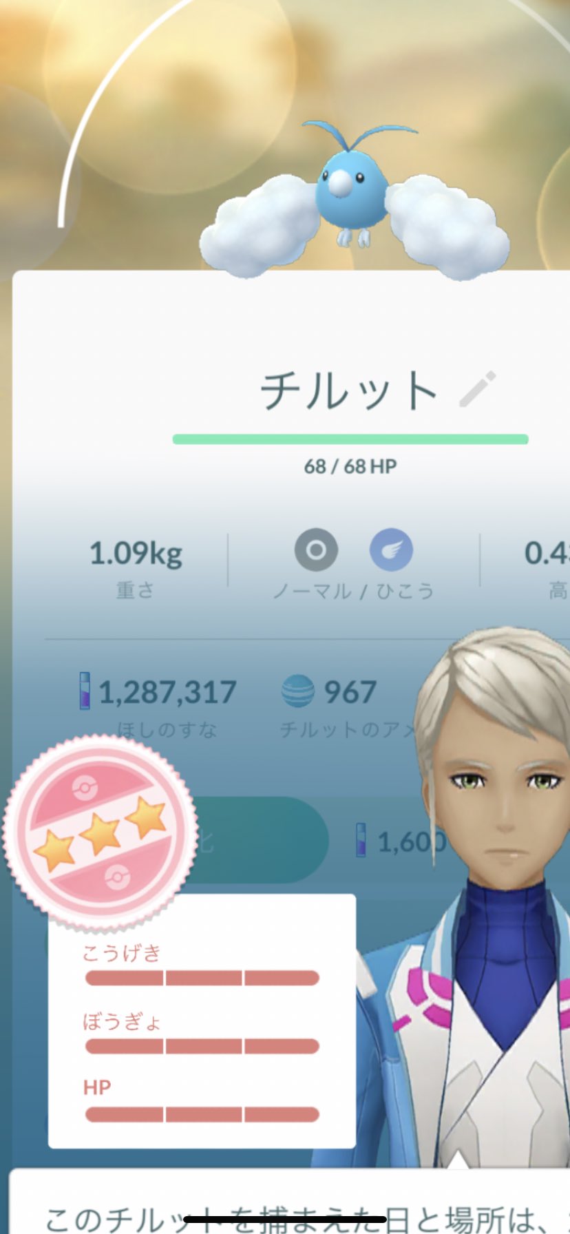ミルクポケgo Go Twitter