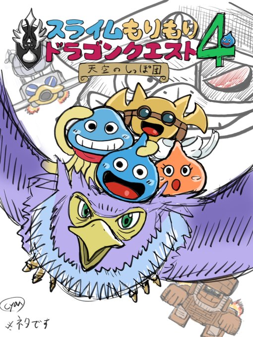 スラもりのtwitterイラスト検索結果 スラもりのtwitterイラスト検索結果