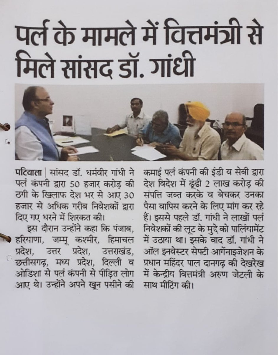BandewarMukesh's tweet photo. AISO संगठन लगातार PACLनिवेशको का भुगतान कराने के लिए सरकार से गुहार लगा रहा है लेकिन सरकार ने हमेशा निवेशकों को ही नहीं बल्कि देश की जनता को भी झूठे आश्वासन देकर धोका दे रही है
#PACLkiBat
@PMOIndia @Ravishk356
@nsitharaman @AISO_INDIA
@RahulGandhi https://t.co/3zAjwJtvo9