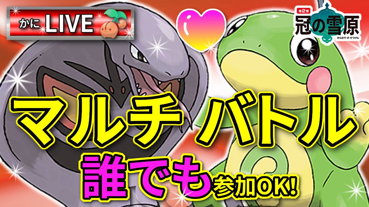 ポケモンマルチバトル Twitter Search Twitter
