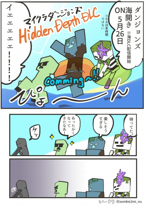 マイクラダンジョンズのtwitterイラスト検索結果 マイクラダンジョンズのtwitterイラスト検索結果