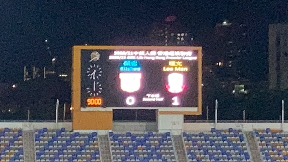 ZioYat's tweet photo. Ohoohooooooohoooooo #HKPL #LEEMAN @LMFTV1 https://t.co/SUBJMwodlc