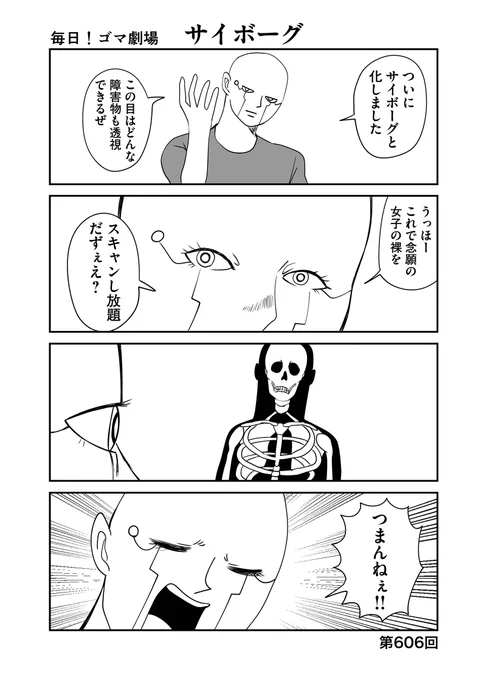 第606回『毎日!ゴマ劇場』 #毎日ゴマ劇場 https://t.co/5WPBxRy07h 