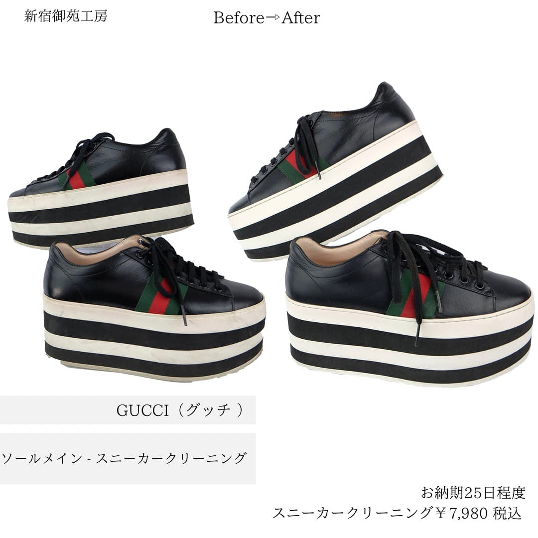 新宿御苑工房 ハイブランドメンテナンス店 Gucci スニーカークリーニング ハイブランドスニーカーは 雨に濡れたり 自宅洗浄することで 白い部分がピンクに変色することが少なくありません これは 水道水や 雨の酸性度によって化学反応を起こして