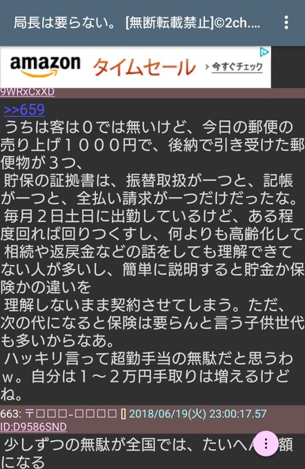 年収のtwitterイラスト検索結果