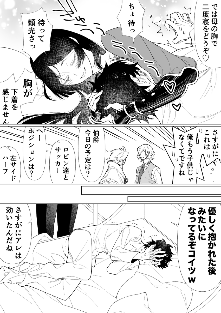 ぐだ男のハーレムを見つめる巌窟さんと花の魔術師って漫画
その21
女性鯖のド直球スキンシップはさすがに許容範囲が超えるぐだ男君ってお話 