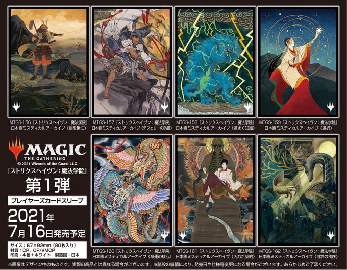 ストリクスヘイヴンのサプライは灯争大戦を超えるのか Tcg Information