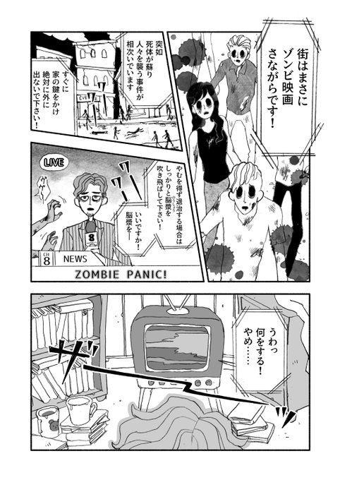 創作/短編 『ハウスデッド・ガールズ』(1/3)

博士とゾンビと三人娘 