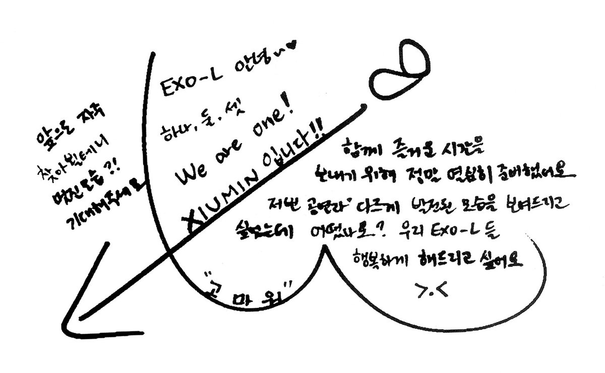 ON XIUWEET TIME inv card

'hello exol~♡
one, two, three
we are one!
im XIUMIN!!'
'i prepared so much so that we can spend an enjoyable time together. i wanted to show an improved image that is different from the last performance, how was it? i wanted to make our exols happy>.<'+