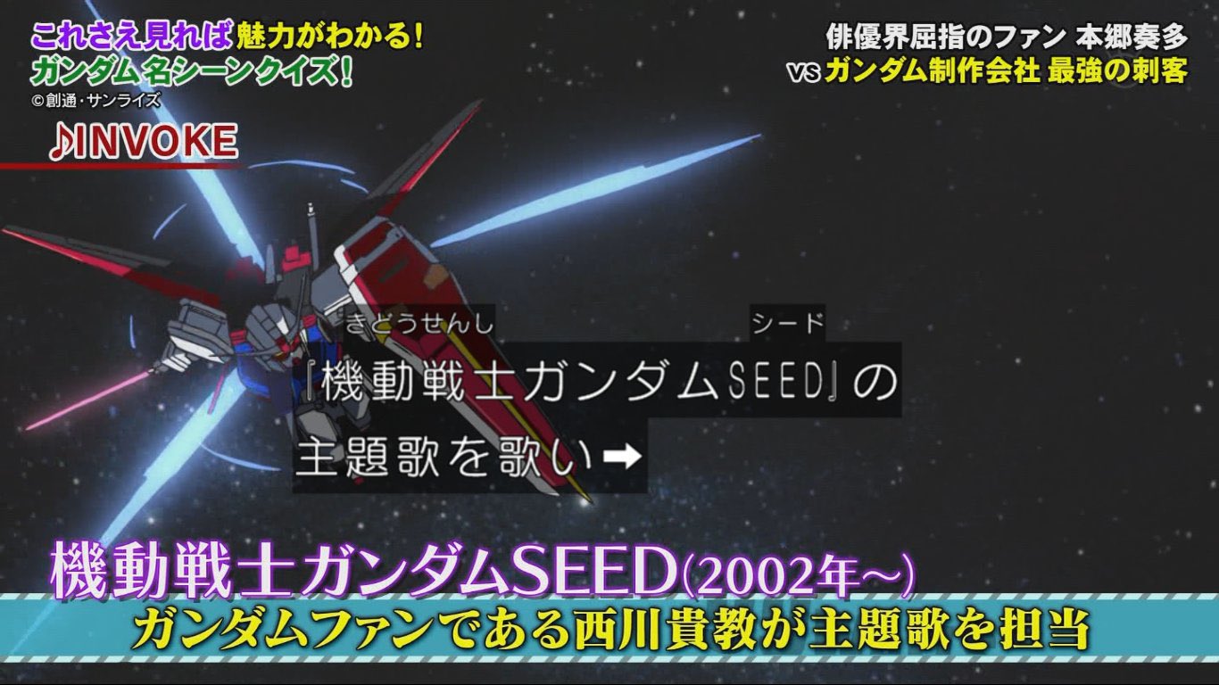 雪だるま 機動戦士ガンダムseedきた 西川貴教さん紹介されてる 02年放送でしたね 99人の壁 ガンダムseed G Seed 機動戦士ガンダムseed 本郷奏多 T Co Fxxjbj6k6m Twitter