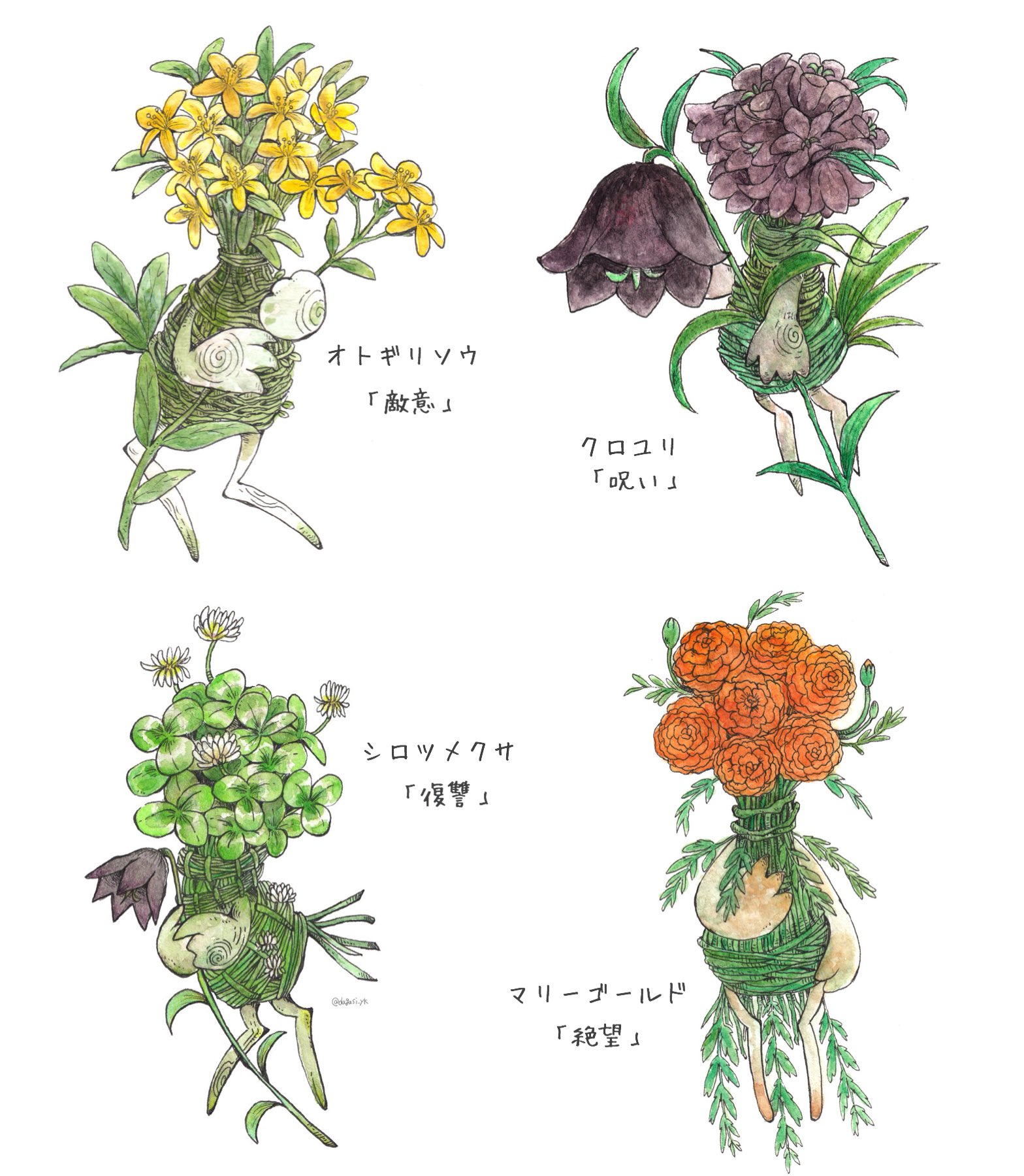 Twitter 上的 ゆ菓子 花言葉の怪物 T Co M1a1byjiik Twitter