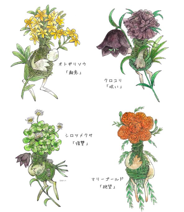 悲しんでいるあなたを愛する リンドウの花言葉 悲しんでいるあなたを愛する リンドウの花言葉