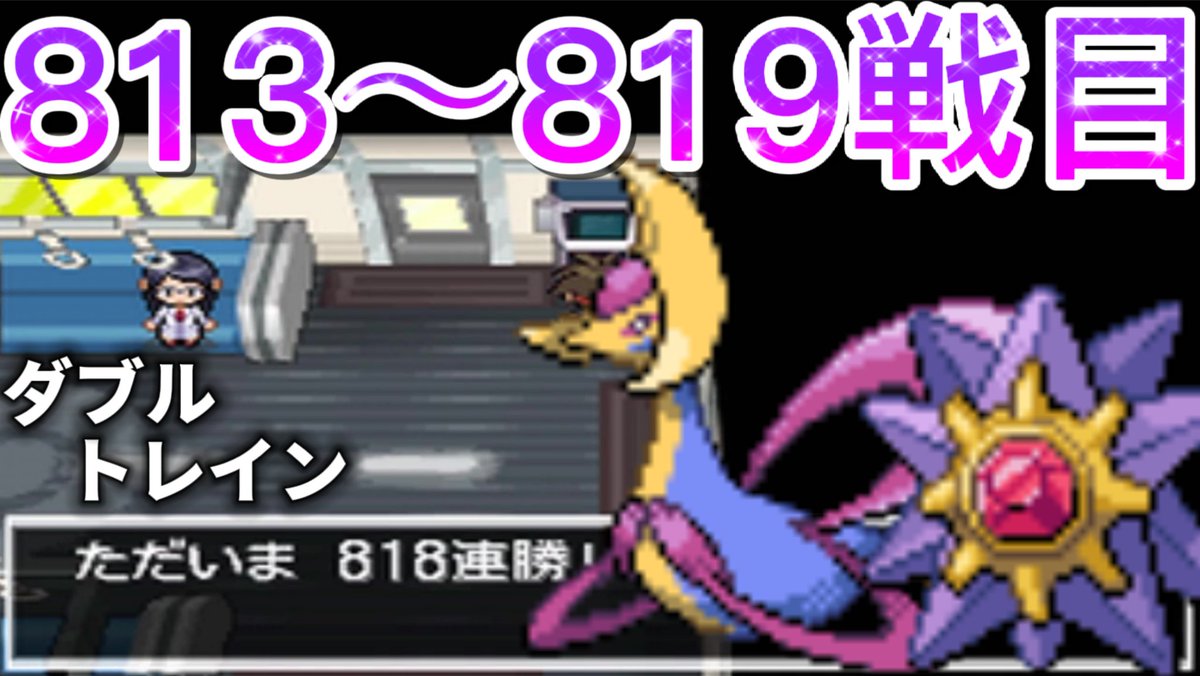 Bw2 バトルサブウェイ ダブル