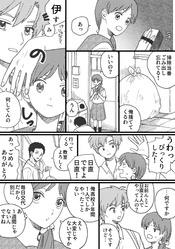 誤解される付き合ってないろじいす♀
成長、現ぱ、モブくんがいます 