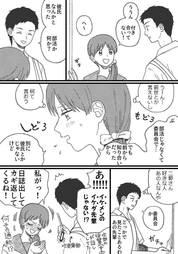 誤解される付き合ってないろじいす♀
成長、現ぱ、モブくんがいます 