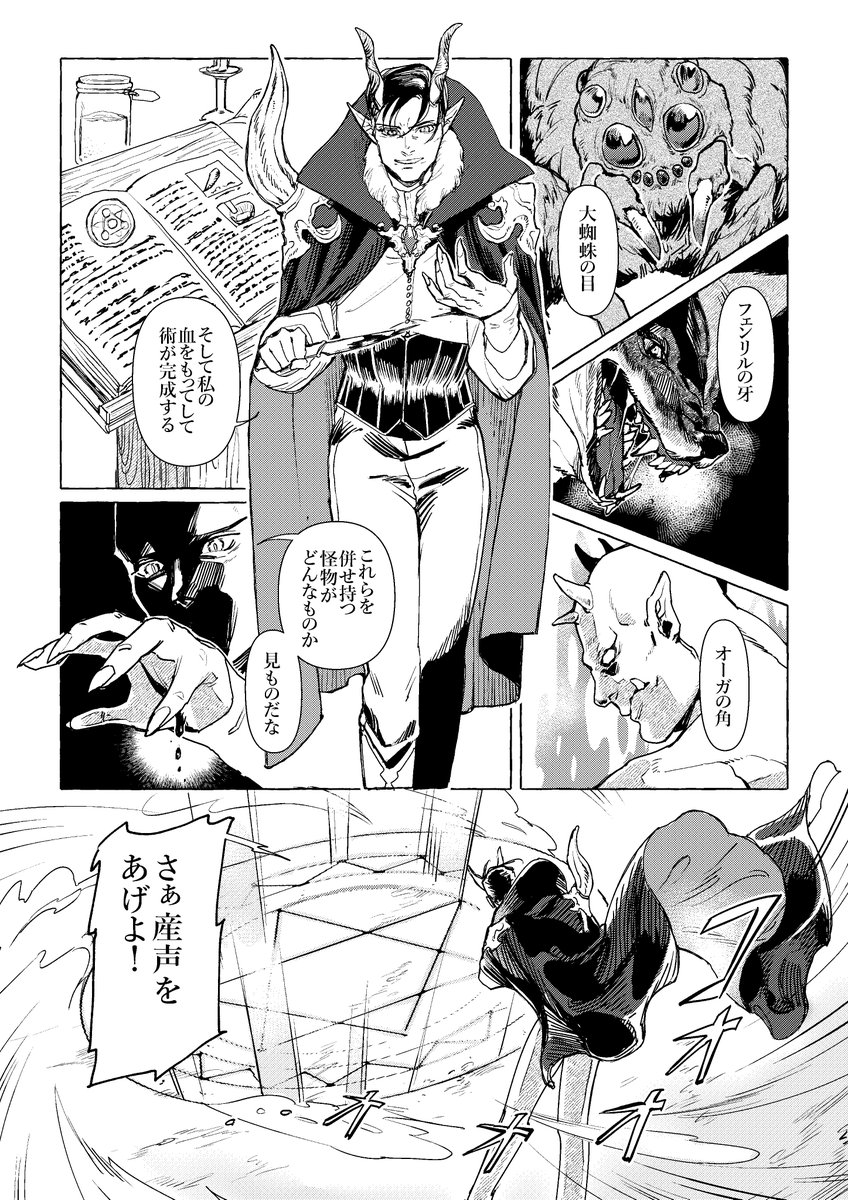 【創作4P漫画】
もちもちしか作れないお父様 