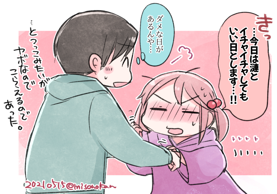 「さざなみさん@誘いたい」 