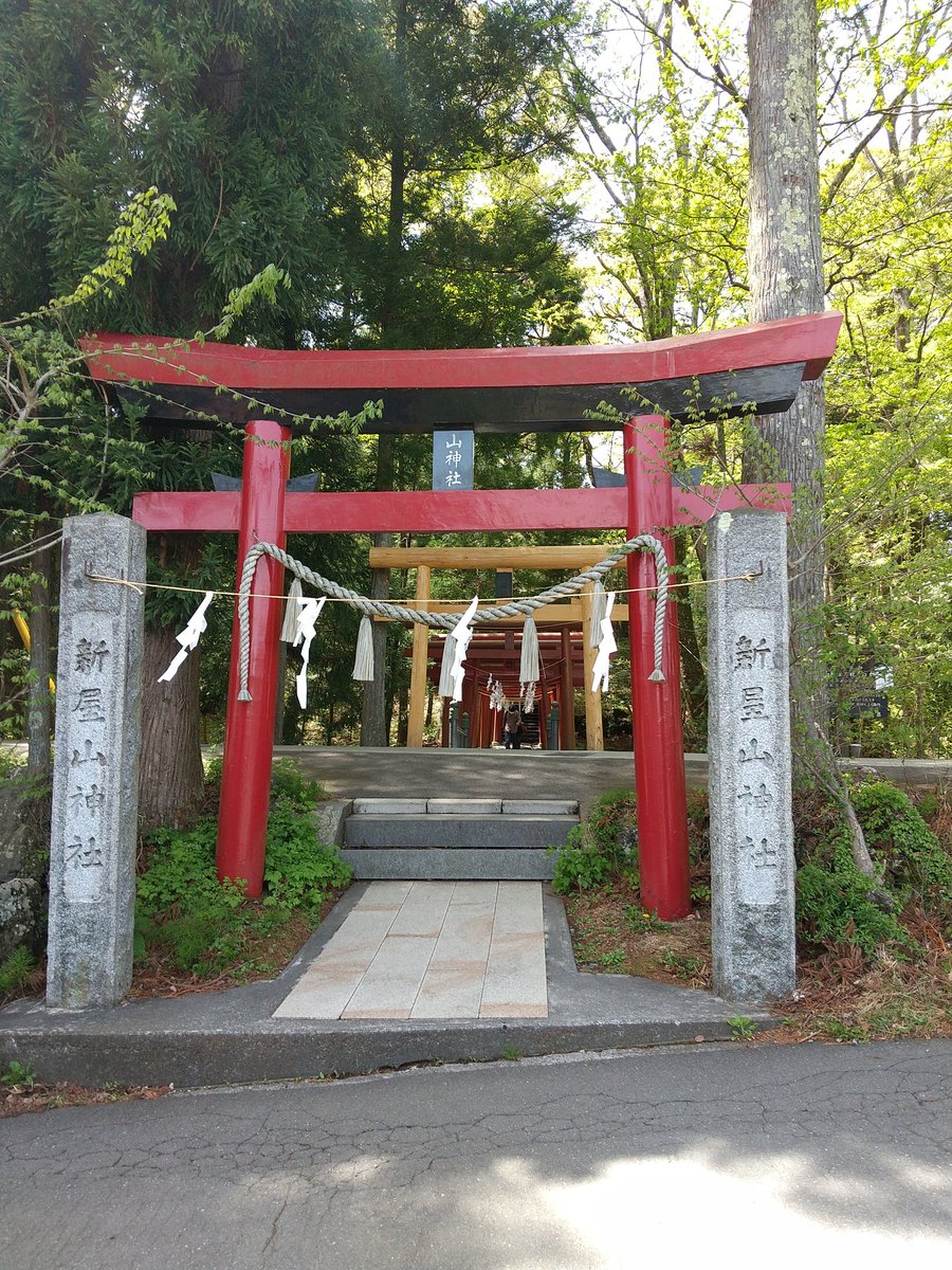 シャーリー ゆっくり実況者 この前ゴールデンウィークで行ってきた新屋山神社の画像です ここは金運が上がる神社で有名です これを待受にすれば勝てるかな 新屋山神社 シャーリー ゆっくり実況者 この前ゴールデンウィークで行ってきた新屋山神社の画像です ここは金運が上がる神社で有名です これを待受にすれば勝てるかな 新屋山神社