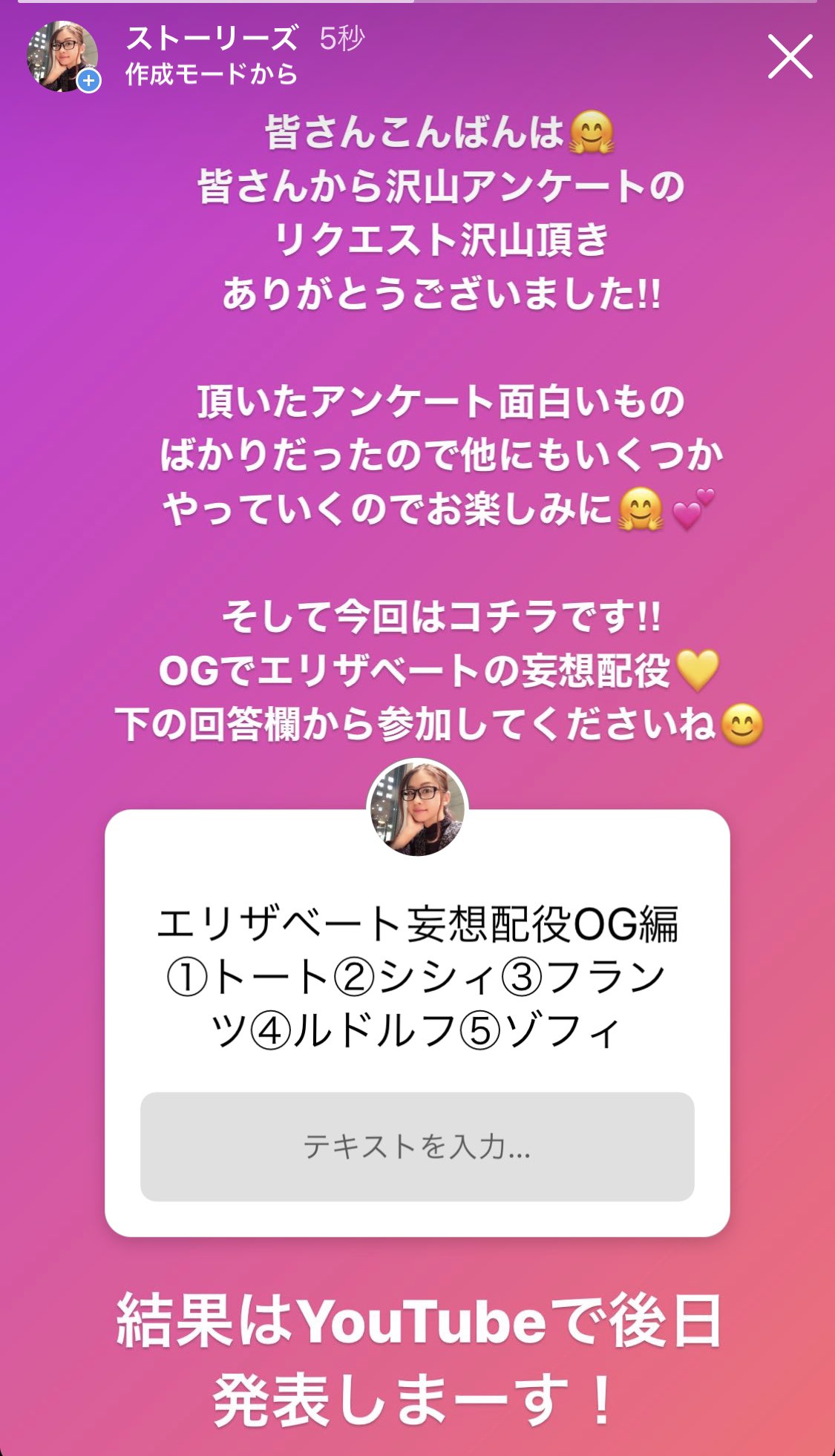 Ogだってヅカオタです ハワイと宝塚が私の癒し 恒例のyoutubeアンケート企画 今回はアンケートのリクエストにより Ogでのエリザベート妄想配役です みんなで作る妄想配役 楽しみです 回答はinstagramのストーリーからお願いします 宝塚歌劇団