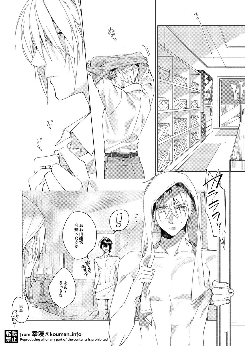 4)アンコール再録3に収録漫画より
https://t.co/mMGseyneV1 