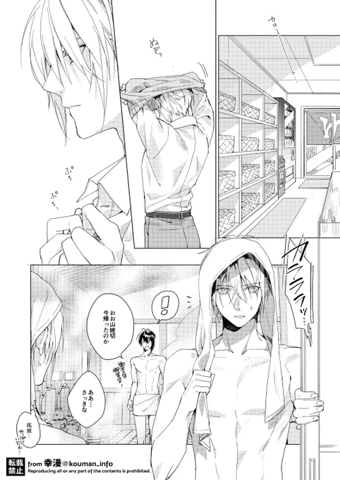 4)アンコール再録3に収録漫画より
https://t.co/mMGseyneV1 