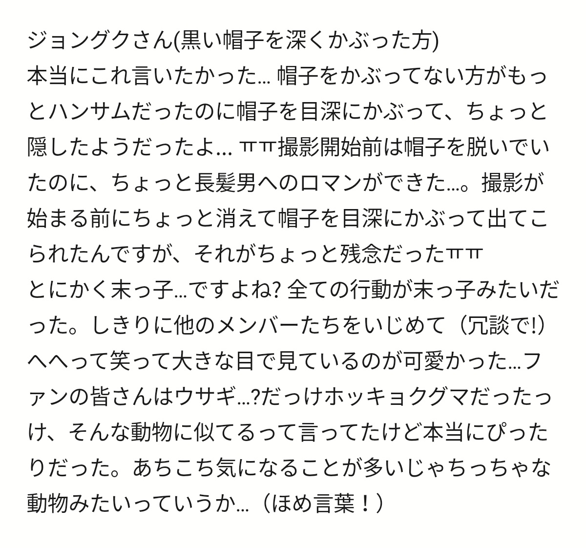Anem Ane M ᴮᵘᵗᵗᵉʳ Tweet しぼやスタッフさんが書いてくれたたるばんの感想 日本語訳 ご本人紹介は略しましたが 2 3年目のスタッフさんで ご自 Offerdos Com