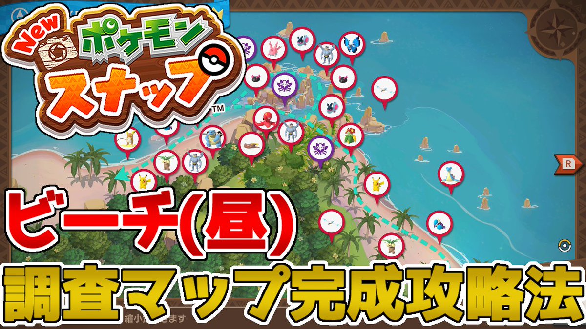 マキハラ ノゾム ポケスナマップ埋め休眠中 きのう 海上昼の波乗りピカチュウがストーリークリア後にしか出ないっぽいという情報に接しました 幻のポケモンが出ないステージであっても 何かしらクリア後限定の別要素がある説が補強された感があります