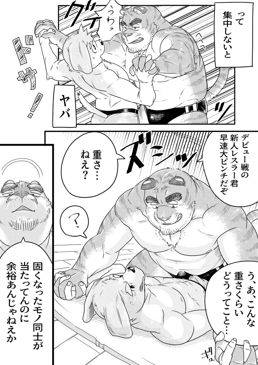 komori__megane's tweet photo. ケモおっさんと布団の上でプロレスごっこ4

前のエピソードはタグからもどうぞ
#ケモおっさんと布団の上でプロレスごっこ https://t.co/tQqN8c8E8A