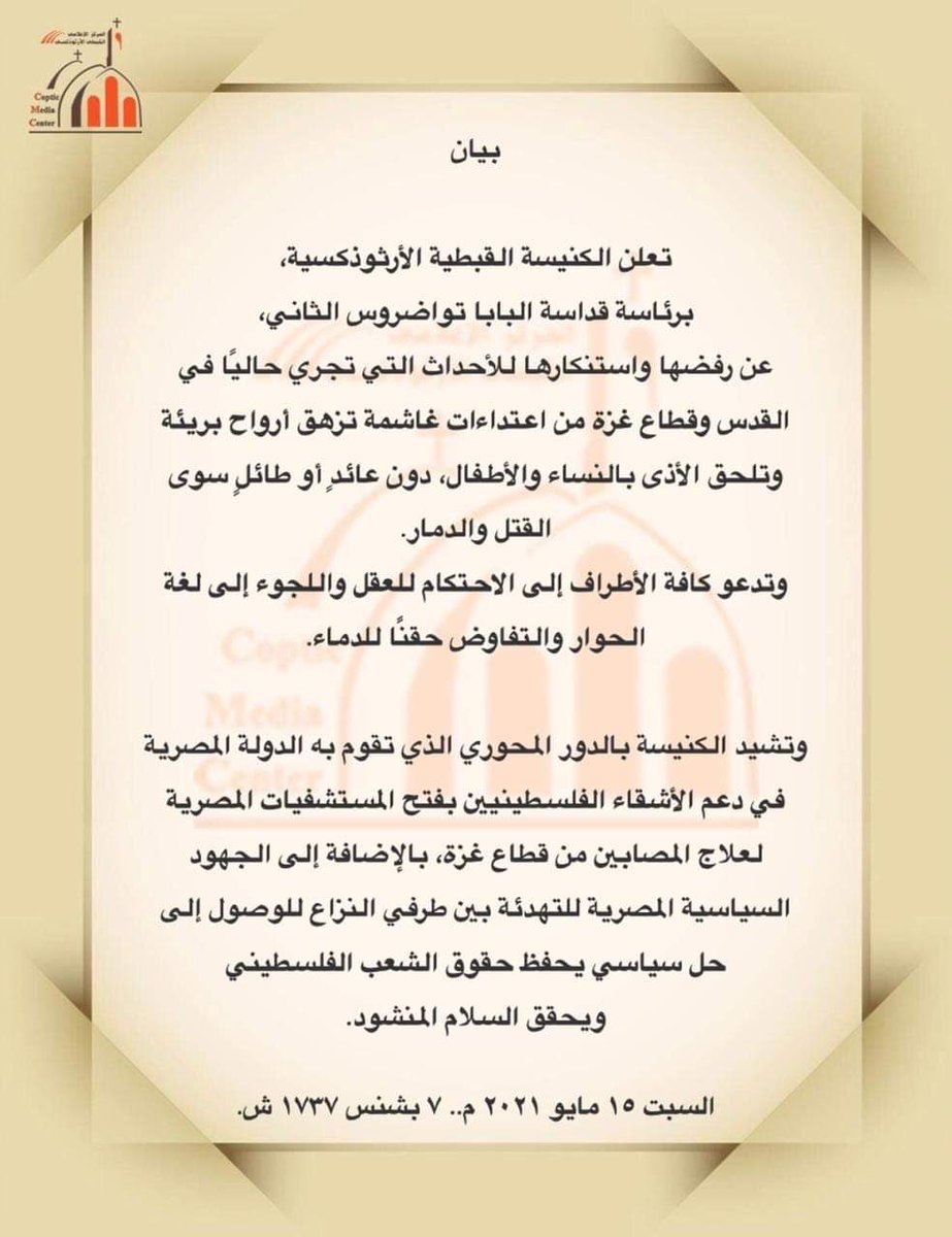 #GazaUnderAttack 
#GenocideinGaza 
#savesheikhjarrah