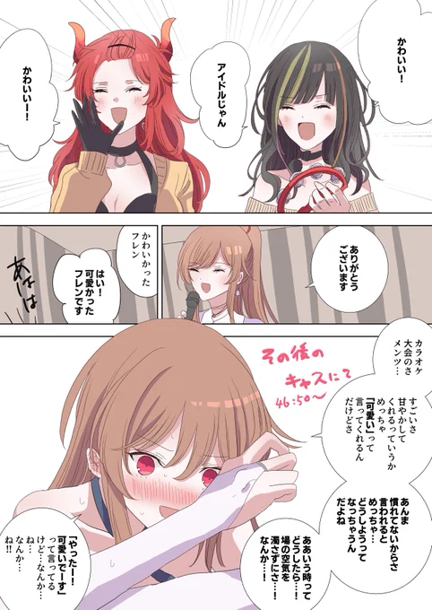 リスナーに相談してるのも含めて全部かわいい
#フレン見て 