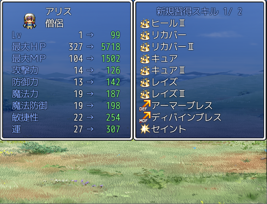 星潟 On Twitter Rgss3 レベルアップ詳細表示 を追加 レベルアップ時 通常のテキスト表示を行わず 専用のウィンドウを表示し 基礎能力変動と習得スキルの一覧を表示します Https T Co G15qecpwfw
