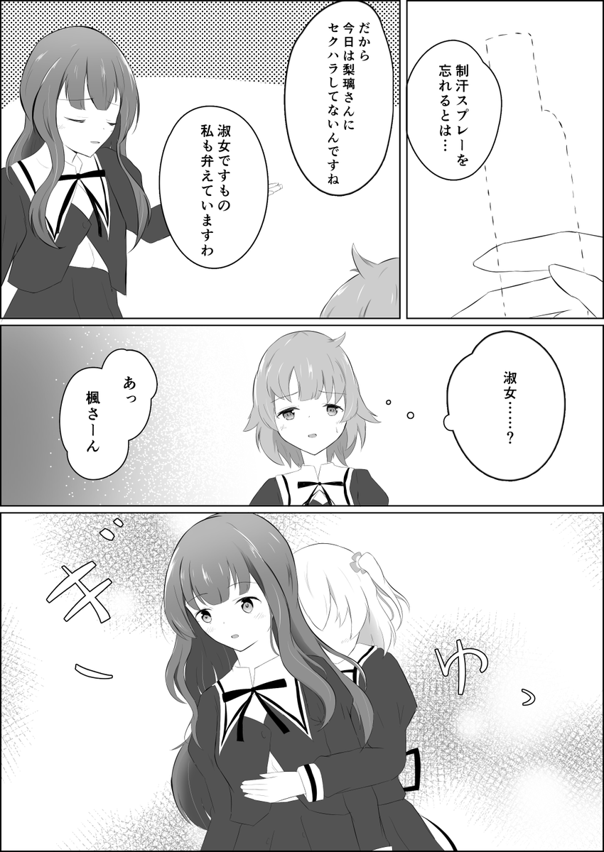 Twoucan 楓jヌーベル の注目ツイート イラスト マンガ Twoucan 楓jヌーベル の注目ツイート イラスト マンガ
