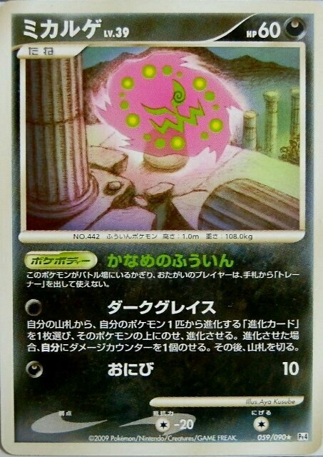 もりりん しずくのまもり ミロカロスとグッズロックで様々な手札干渉を防ぎながらダイゴの決断や Hand アンノーンを通す かなめのふういん ミカルゲ T Co Dxigtn2ivl Twitter