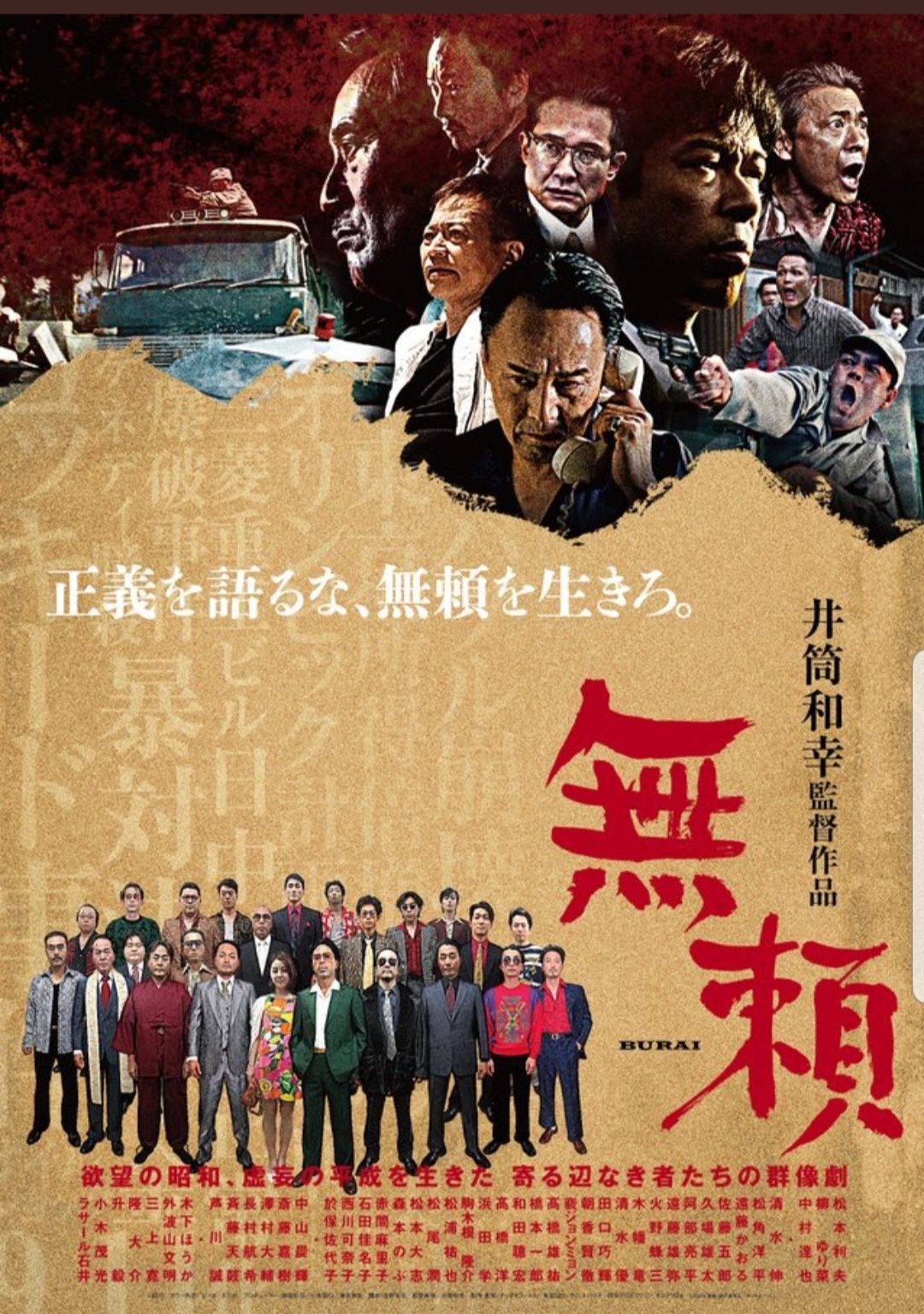Oyoyo 無頼 上映後井筒監督 柳ゆり菜トークショー 令和にゴリゴリ骨太なヤクザ映画 拍手 監督曰く メジャーは ヤクザ映画作らないよ 確かに 最近のその筋の映画は生きづらさがメインになった映画ばかり な なんと藤原季節君に遭遇 観に来てい Oyoyo 無頼 上映後井筒監督 柳ゆり菜トークショー 令和にゴリゴリ骨太なヤクザ映画 拍手 監督曰く メジャーは ヤクザ映画作らないよ 確かに 最近のその筋の映画は生きづらさがメインになった映画ばかり な なんと藤原季節君に遭遇 観に来てい
