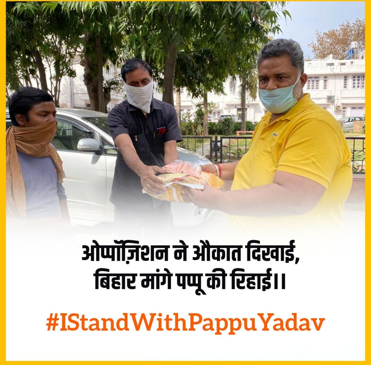 KumarBeshlal's tweet photo. #istandWithPappuYadav https://t.co/7savzyxOko