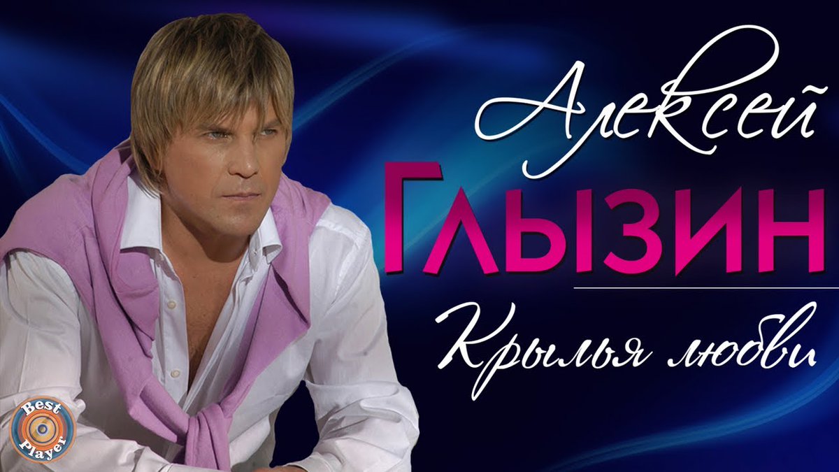 алексей глызин молодой 1920x1080. Lp1990. алексей глызин и группа ура. алексей глызин постер. алексей глызин 1991.