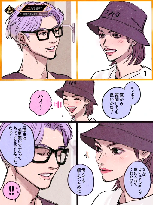 120秒キングダムコンタクト
【ミニョク×フィリックス】

#Straykidsfanart #Felix 