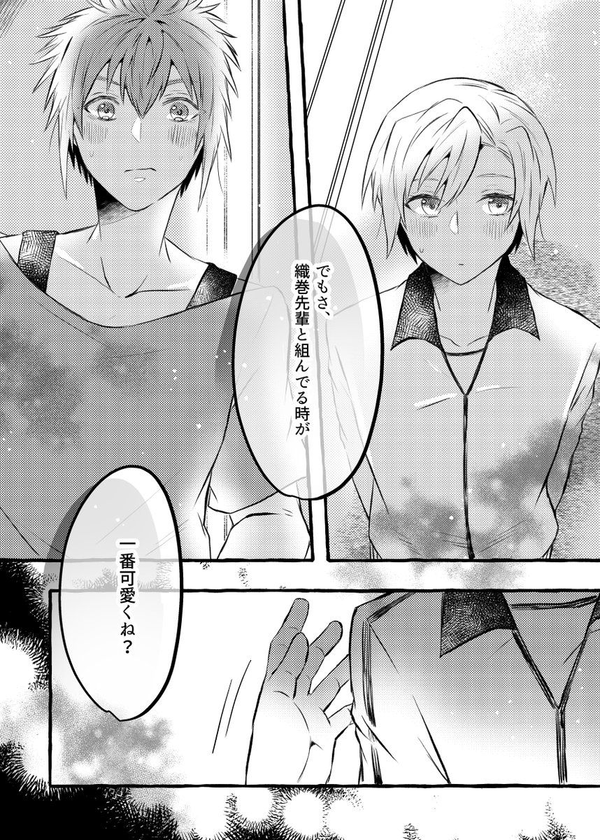 #ジャックジャンヌネタバレ 

※スズキサ、クリア後付き合ってる。

モブ後輩に隠れてイチャイチャする話①
リプにて続き 