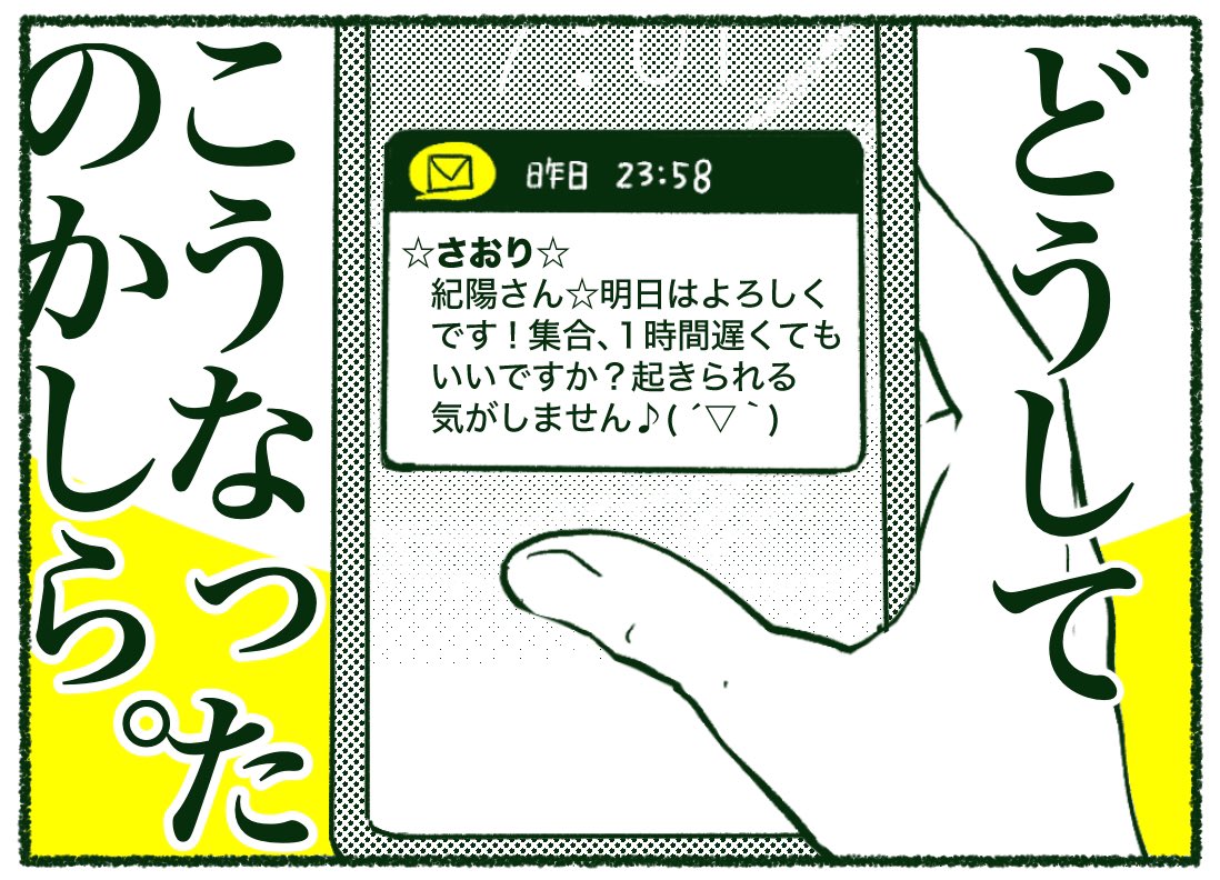 【隣の紀陽さん19】「オフの紀陽さん」自分宛に来たメルマガ以外のメールが久々過ぎた紀陽さん。

#コルクラボマンガ専科
#漫画が読めるハッシュタグ 
#創作漫画 