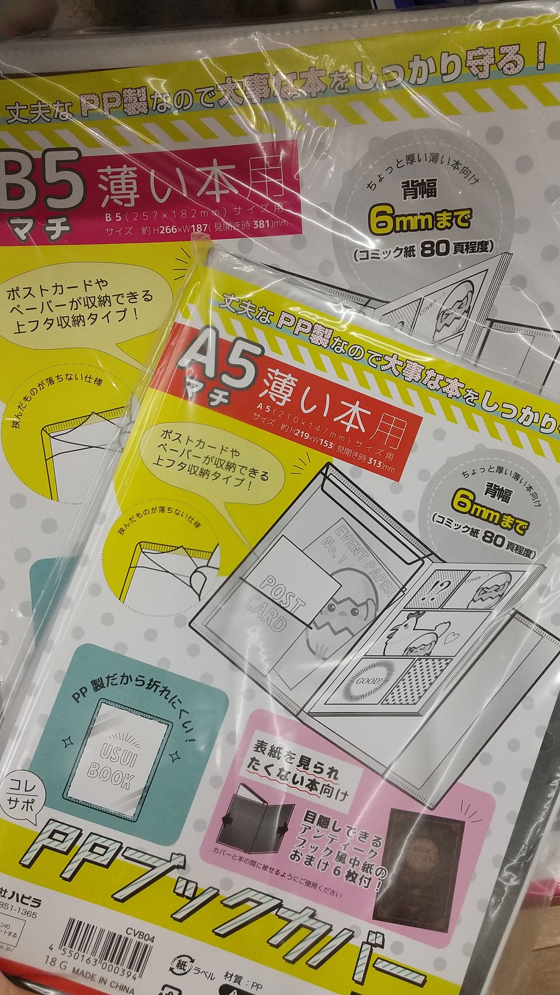 イチ 今度こそ原稿中 Middle Sheep 痒いところに手が届く気配り どこにも同人誌 とか書いてないの逆にすごい Twitter