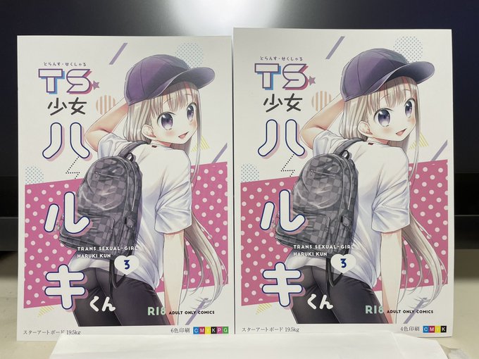 栄光さんの6色印刷サービステストに参加させていただいたぞ!左が6色、右が4色 画像じゃわかりにくいかもだけどピンクがまじできれい〜RGBのイメージに近い形で印刷できるのでいいなと思いました… #栄光6色印刷 