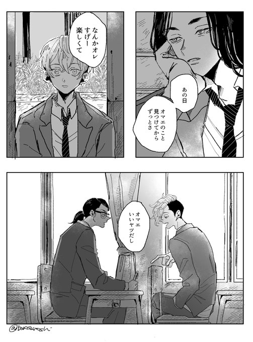 ばじふゆ
色々な葛藤があるといい 
