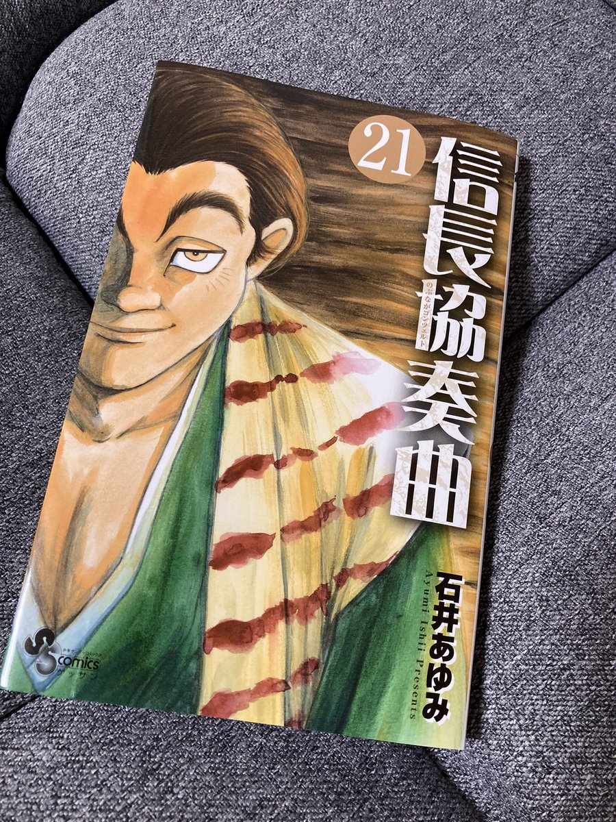 信長協奏曲 最終回 予想 信長協奏曲 最終回 予想
