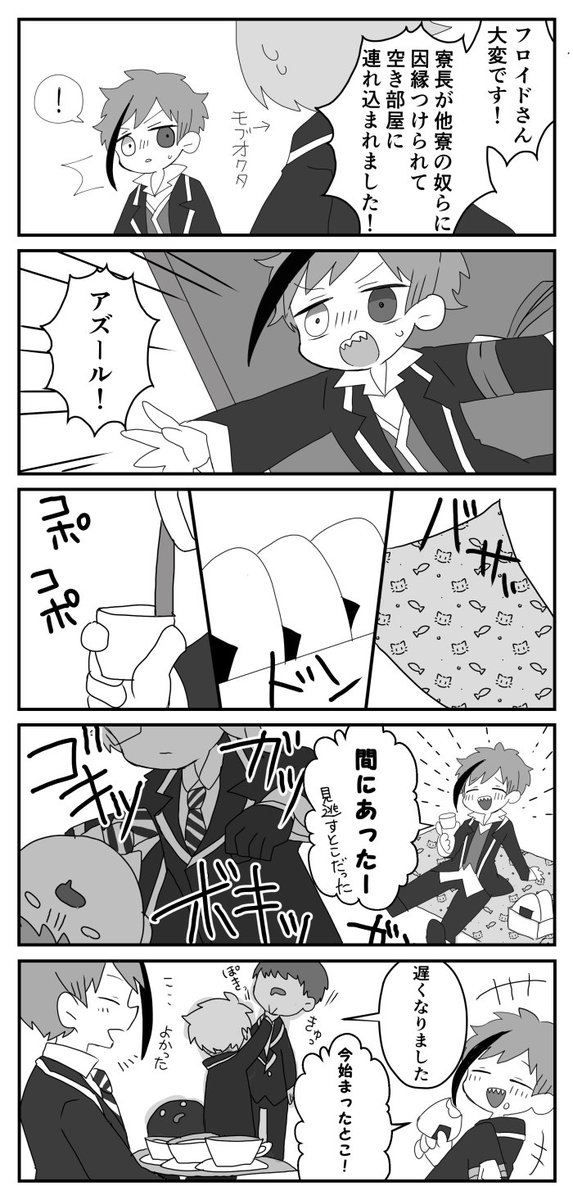 イドアズ「楽しい事見逃せないLeech ※イドアズ 」焼子@多忙の漫画