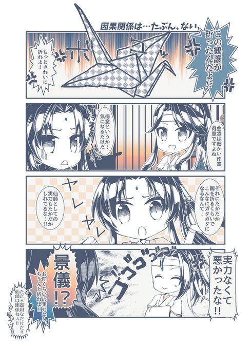 金凌 を含むマンガ一覧 ツイコミ 仮