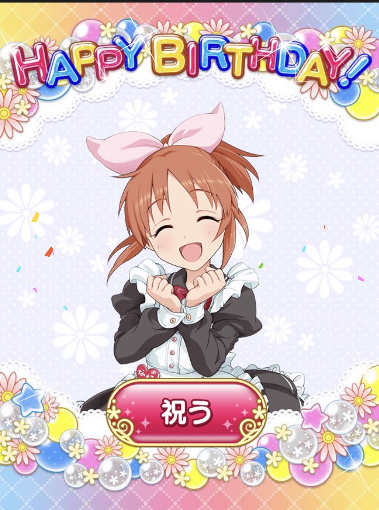 安部菜々誕生祭21 ウサミン バースデー ツイート 26ページ目 Togetter