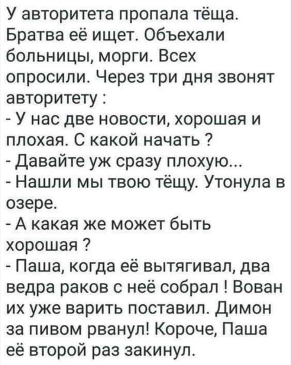 Читать бесплатно случай с тещей случай тещей